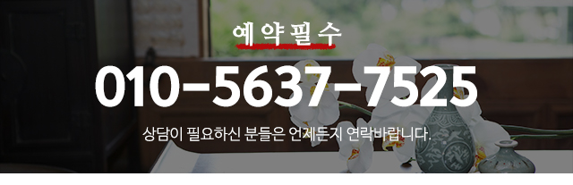 산신장군당_메인중단_전화